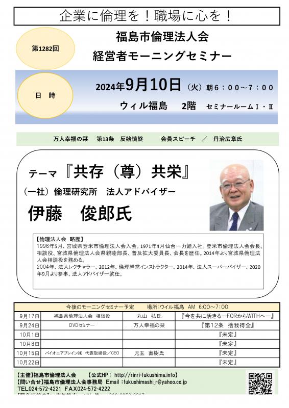 『共存(尊)共栄』