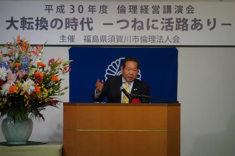 須賀川市倫理経営講演会ご報告 小俣正英氏