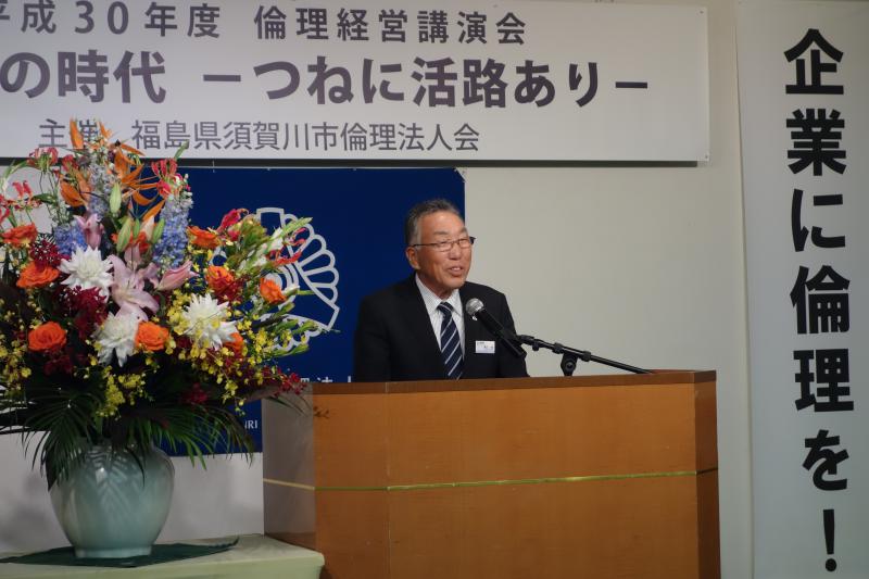 須賀川市倫理経営講演会ご報告　緒方一義氏