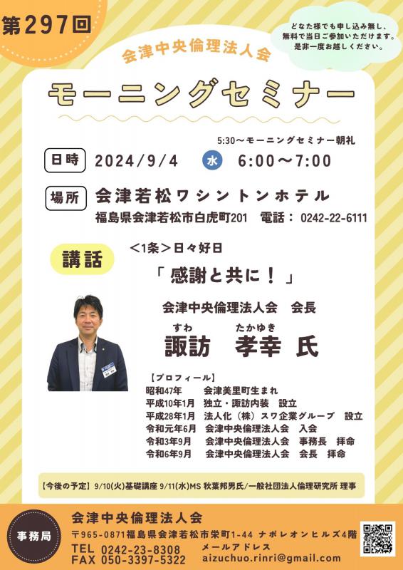 感謝と共に!
