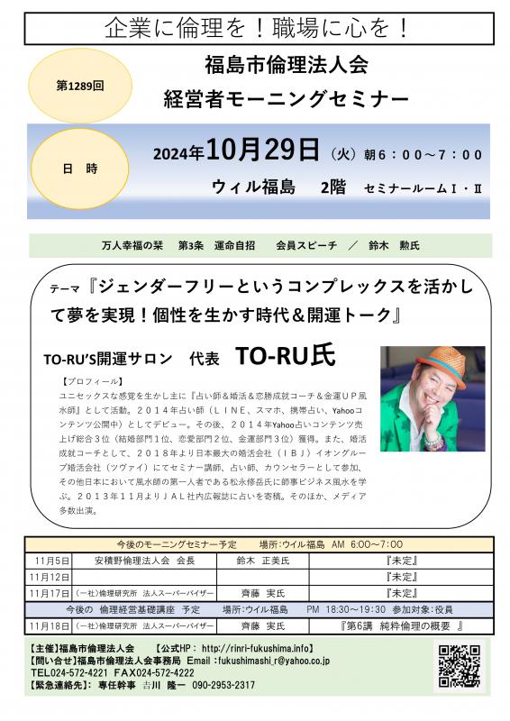 『ジェンダーフリーというコンプレックスを活かして夢を実現!~』