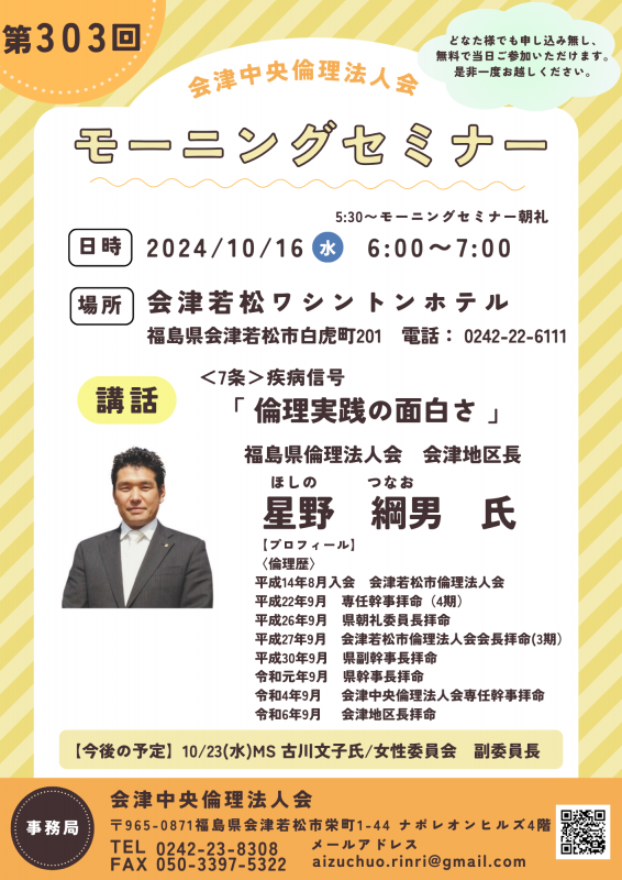 倫理実践の面白さ