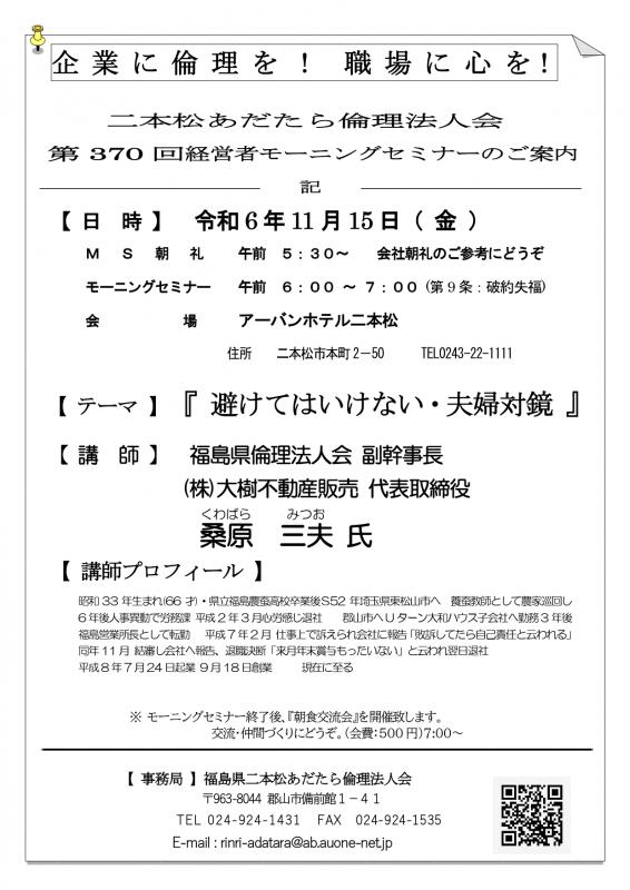 テーマ『 避けてはいけない・夫婦対鏡 』
