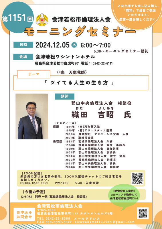 ツイてる人生の生き方