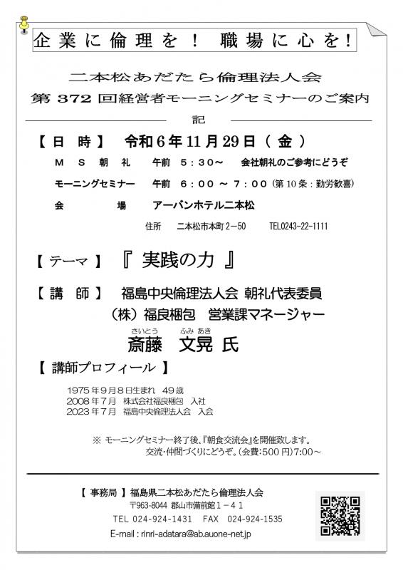 テーマ『 実践の力 』