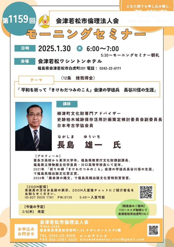 平和を祈って『きけわだつみのこえ』会津の学徒兵 長谷川信の生涯