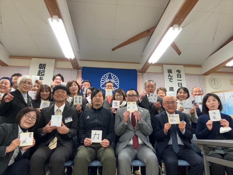 「新春書初め&会員リレートーク」