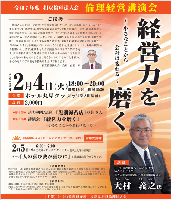 経営力を磨く~小さなことから会社は変わる~