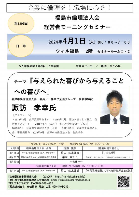 『与えられた喜びから、与える事への喜びへ』