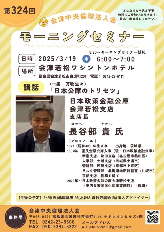 日本公庫のトリセツ