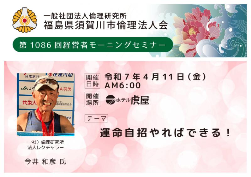 運命自招やればできる!/今井和彦氏