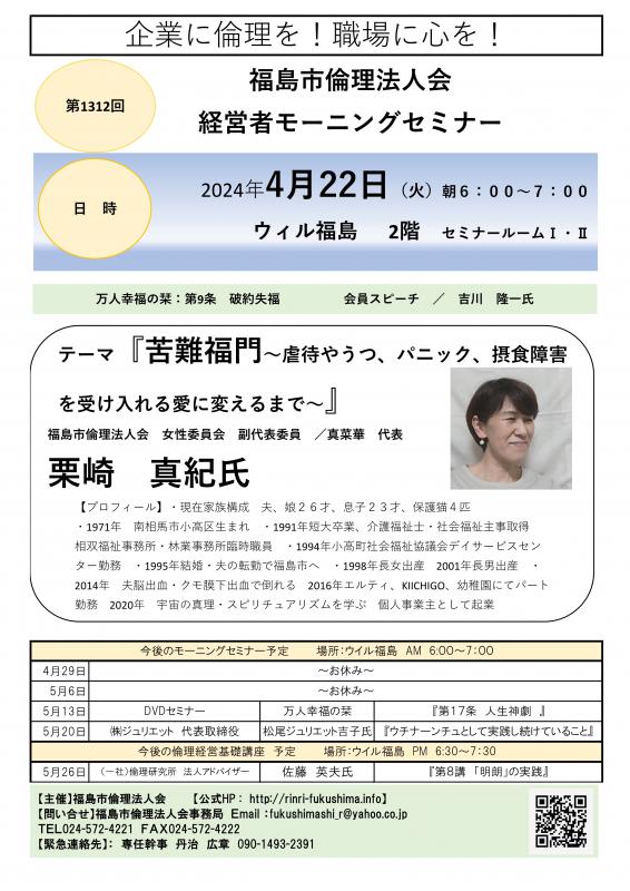 『苦難福門～虐待やうつ、パニック、摂食障害を受け入れ愛に変えるまで』