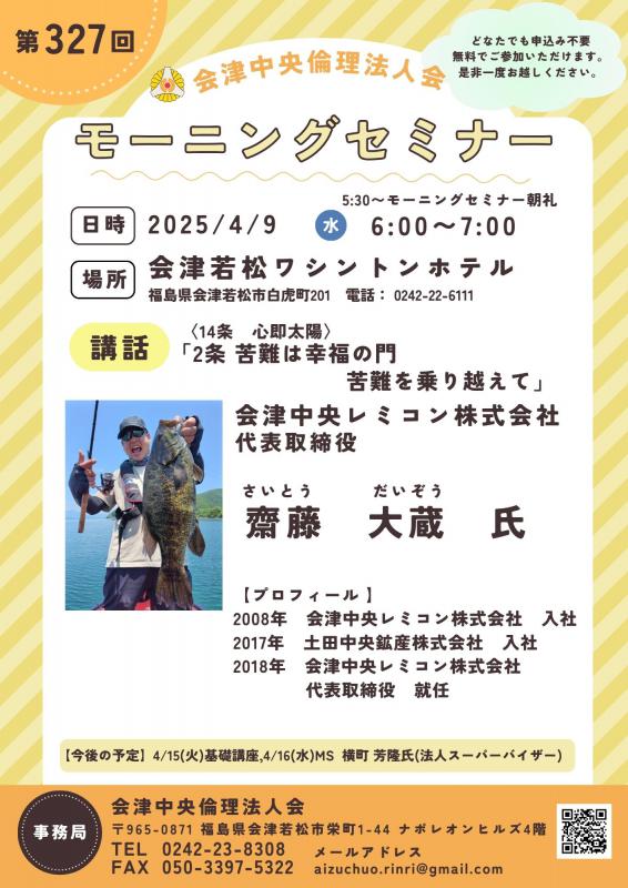 2条 苦難は幸福の門　 苦難を乗り越えて
