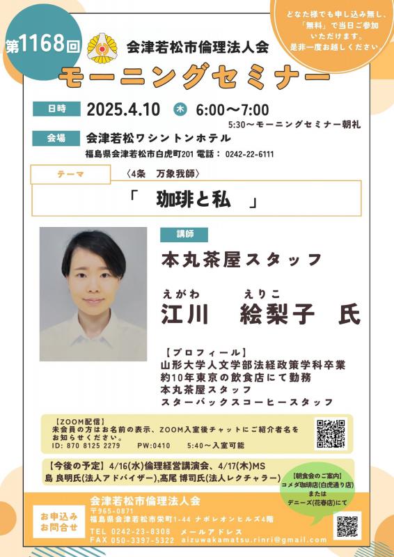珈琲と私　