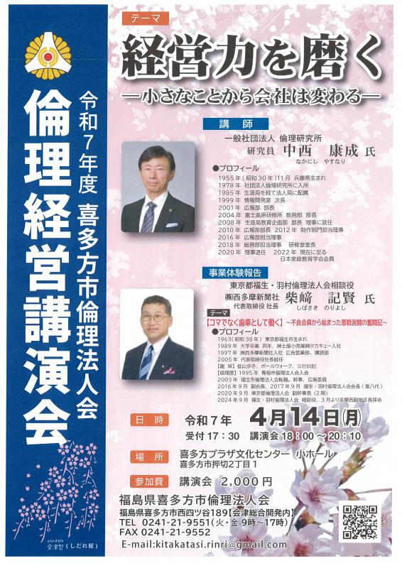 経営力を磨く 小さなことから会社は変わる