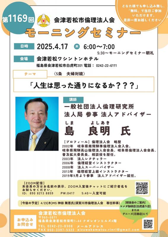 人生は思った通りになるか？？？