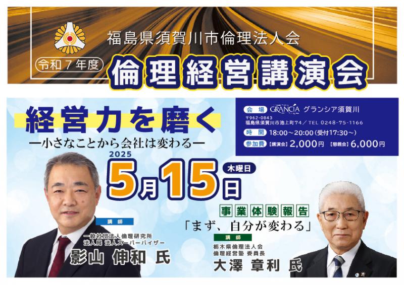 小さなことから会社は変わる/影山伸和氏