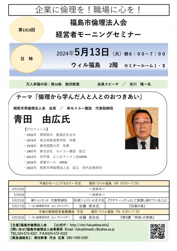 『倫理から学んだ人と人とのおつきあい』