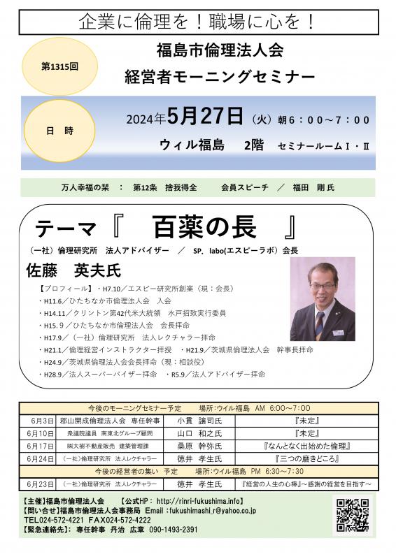 『百薬の長』