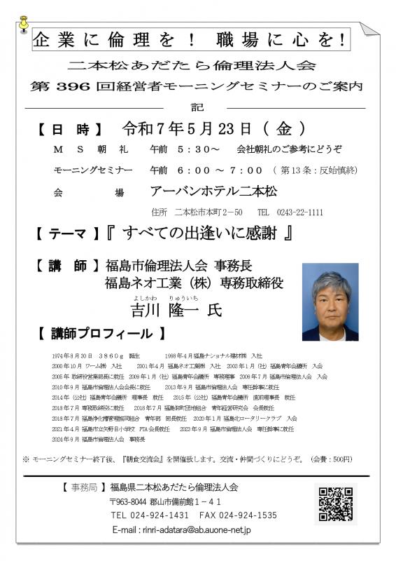 テーマ『 すべての出逢いに感謝 』