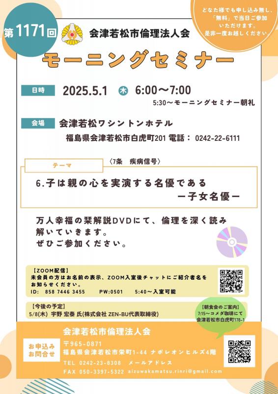 6.子は親の心を実演する名優であるー子女名優ー 