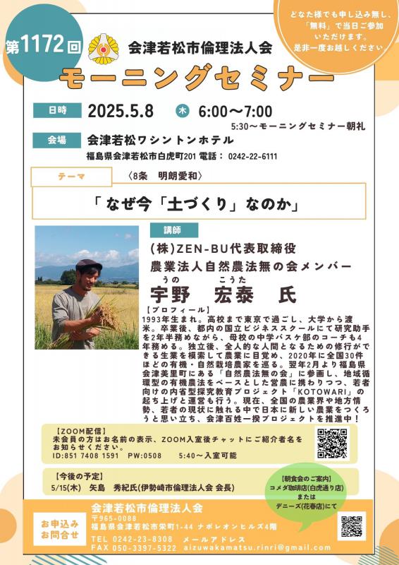 なぜ今「土づくり」なのか