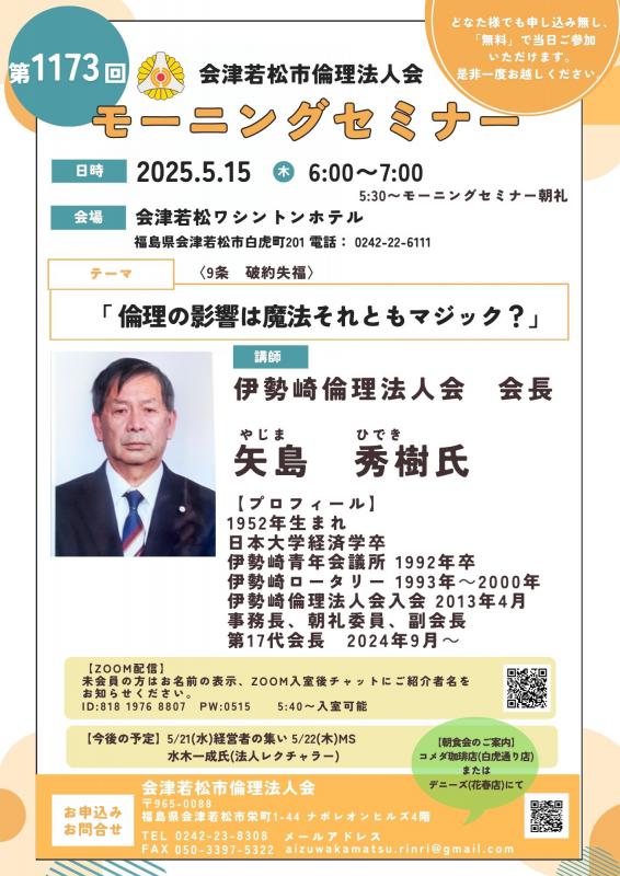 倫理の影響は魔法それともマジック？