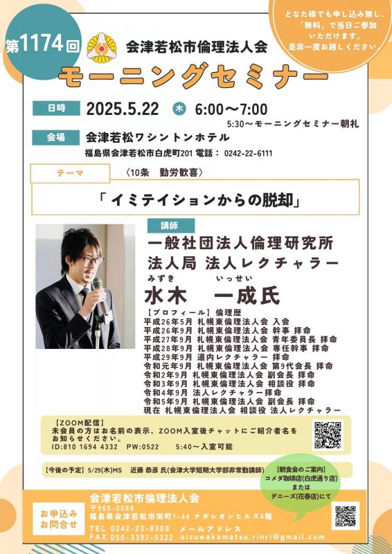 イミテイションからの脱却