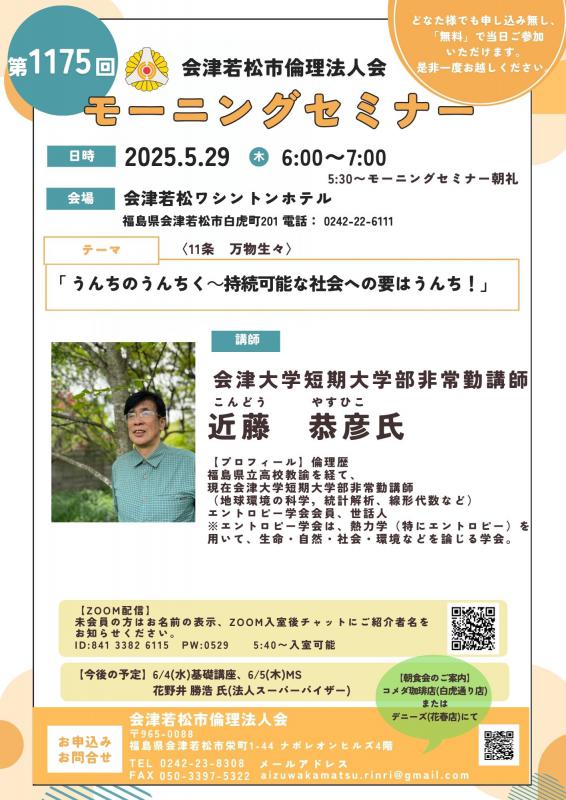 うんちのうんちく~持続可能な社会への要はうんち!