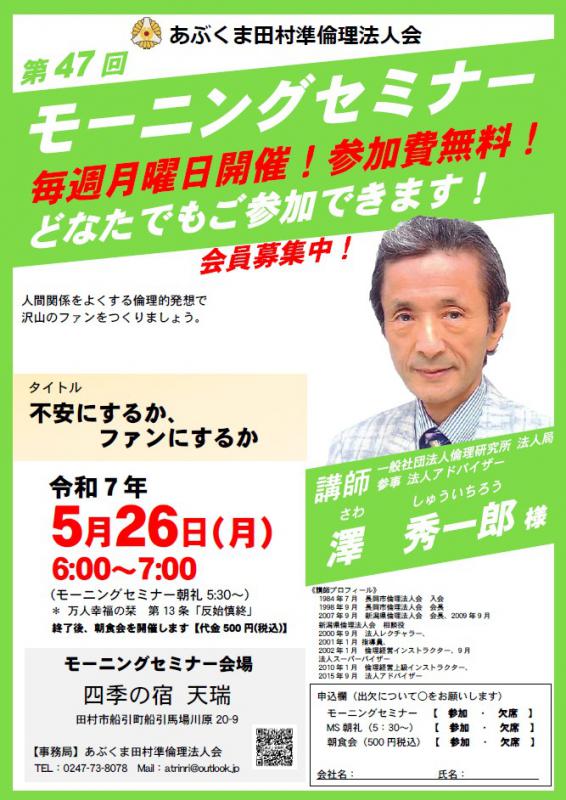 澤秀一郎 氏　テーマ「 不安にするか、ファンにするか 」