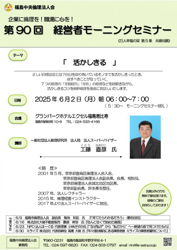 活かしきる