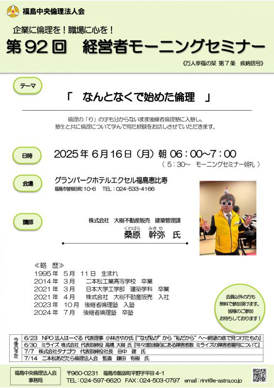 なんとなくで始めた倫理