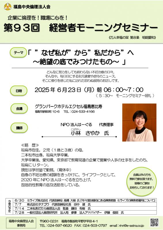 “なぜ私が”から”私だから”へ～絶望の底で見つけたもの～