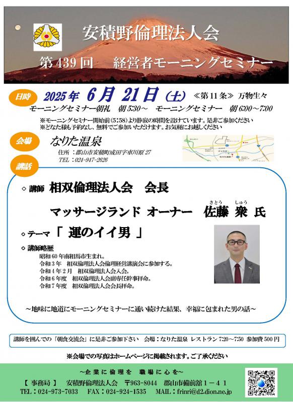 佐藤 衆氏テーマ:「運のイイ男」