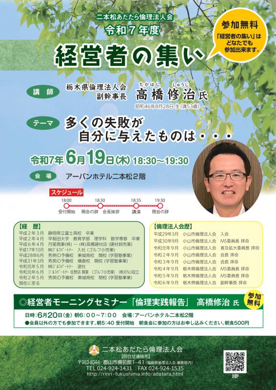 テーマ『 多くの失敗が自分に与えたものは 』