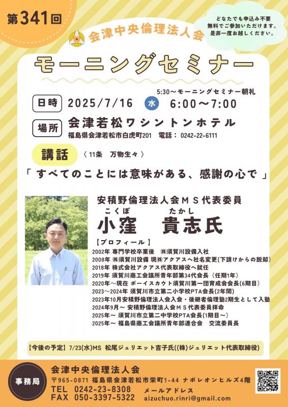 すべてのことには意味がある、感謝の心で