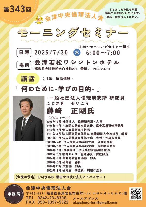  何のために-学びの目的- 