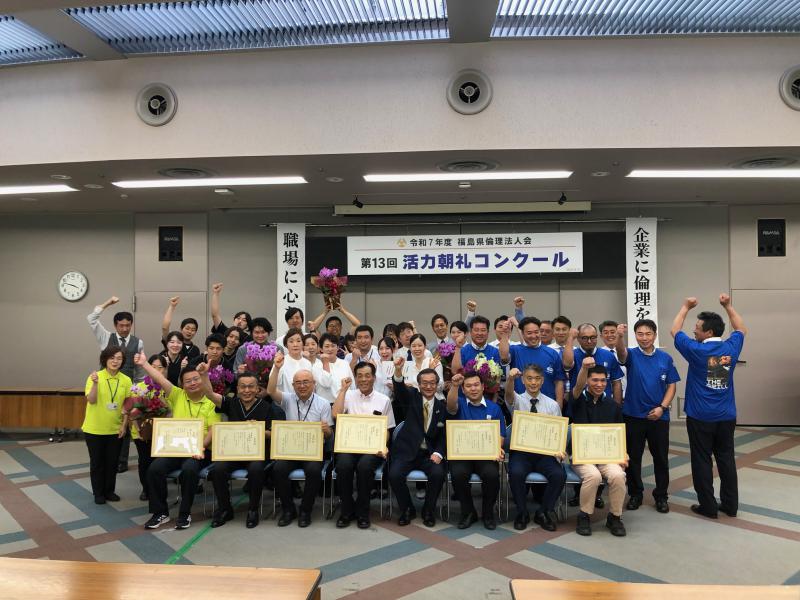 第13回 活力朝礼コンクール