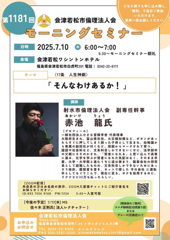  そんなわけあるか！ 