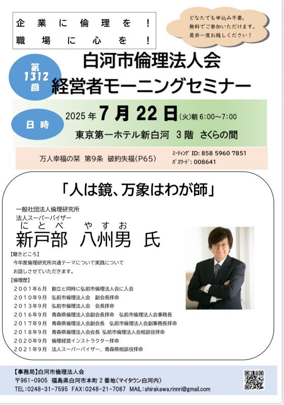 テーマ「人は鏡、万象はわが師」