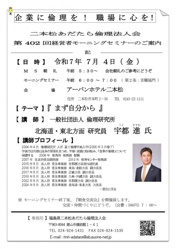 テーマ『 まず自分から 』