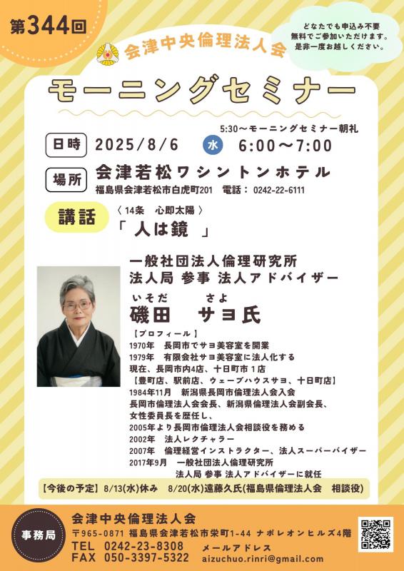 人は鏡  