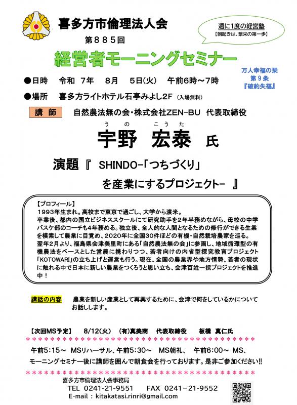 「SHINDO-『つちづくり』を産業にするプロジェクト」