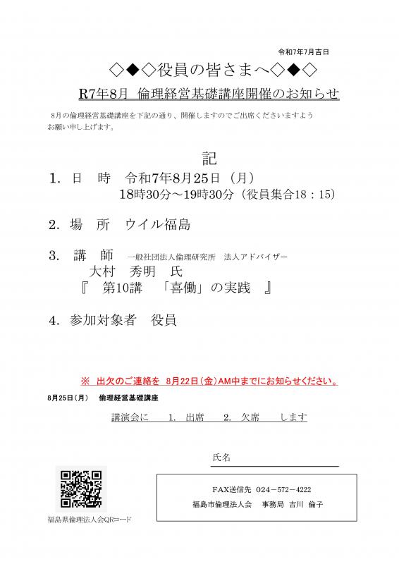 第１０講　「喜働」の実践