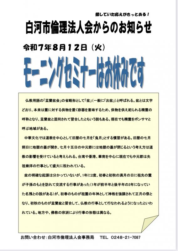 お休みのご案内