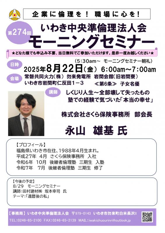 第274回「しくじり人生~全部壊して失ったもの」