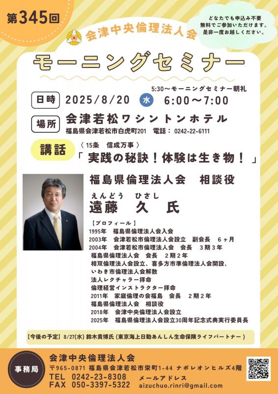 実践の秘訣!体験は生き物!