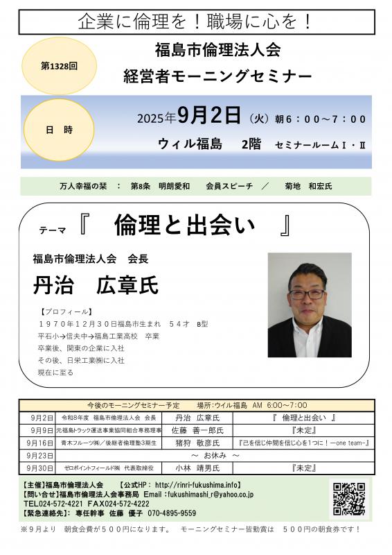 『倫理と出会い』