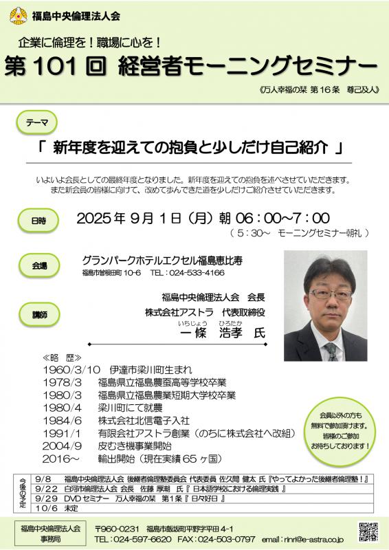 新年度を迎えての抱負と少しだけ自己紹介