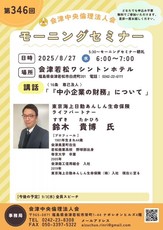 『中小企業の財務』について
